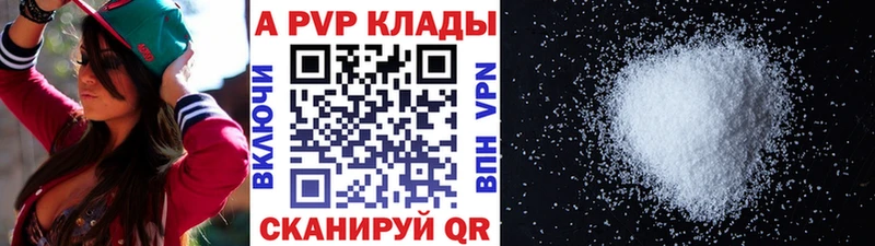 Альфа ПВП кристаллы Белоусово