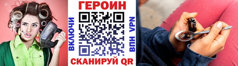 Героин VHQ  маркетплейс телеграм  Белоусово  купить  цена 