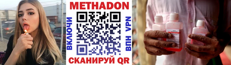 наркотики Белоусово МЕТАДОН кристалл